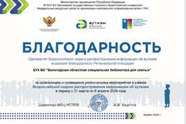 Благодарность за участие в фестивале #ЛюдиКакЛюди