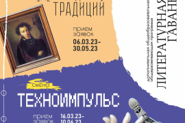 Литературная гавань