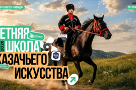 Летняя школа арт-кластера 