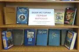 Книжная выставка