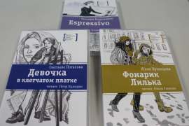 Новые книги для подростков
