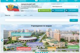 Официальный сайт для размещения информации