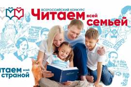 Всероссийский конкурс 
