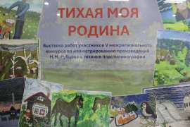 Выставка 