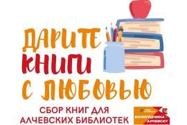 Дарите кнги с любовью