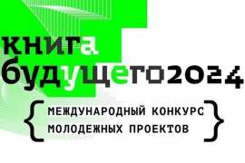 Итоги отборочного тура конкурса 