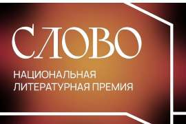 Мероприятия 