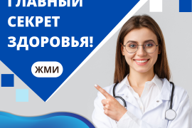 Узнай свой статус здоровья