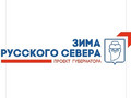 зима
