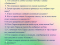 в