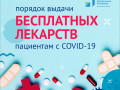 1 лекарства